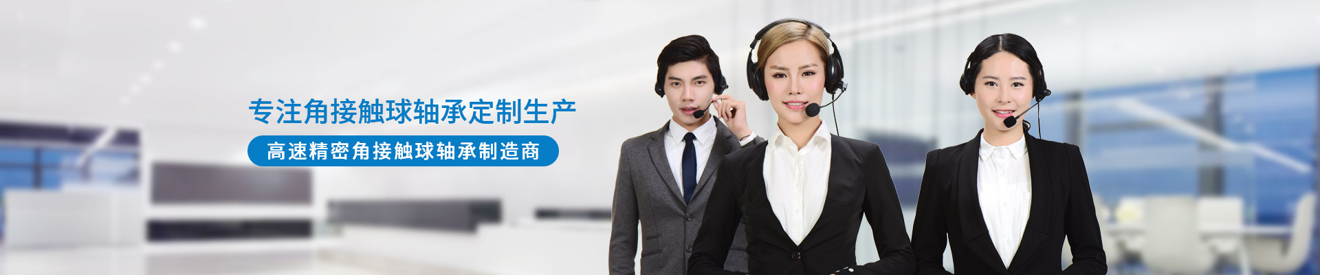 三立軸承專注角接觸球軸承定制生產(chǎn)，高速精密角接觸球軸承制造商